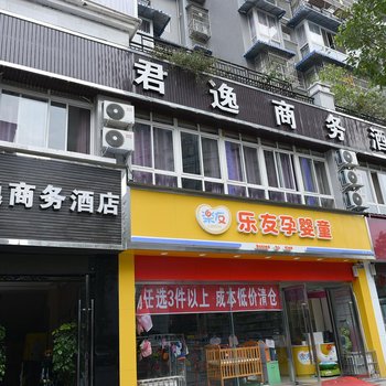 简阳君逸商务酒店酒店提供图片