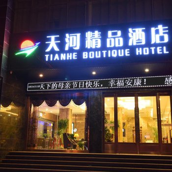 敦煌悦华欢朋酒店