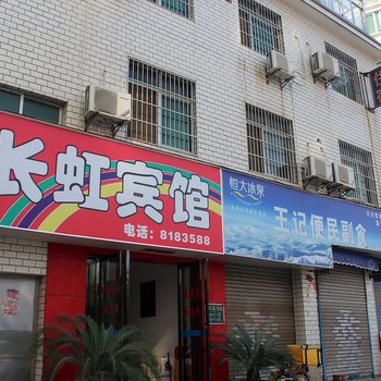 九江长虹宾馆