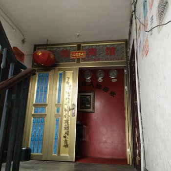 松桃家佳宾馆酒店提供图片