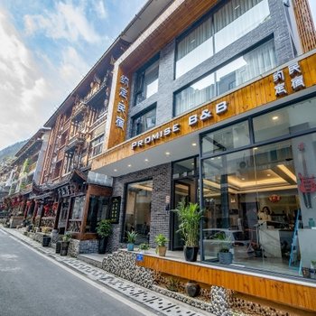 久栖·张家界约定民宿