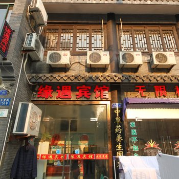 兴化缘遇宾馆酒店提供图片