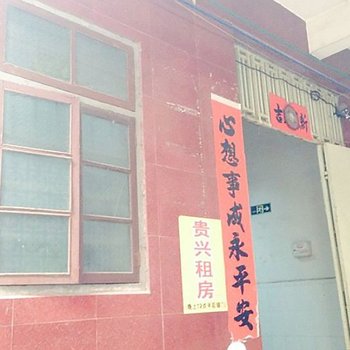 湛江贵兴住宿