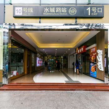 上海清新文艺青年之家普通公寓(水城路店)酒店提供图片