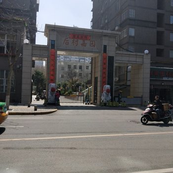 西安三叶草公寓(西影路西段分店)酒店提供图片