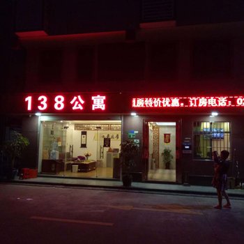 广州138公寓酒店