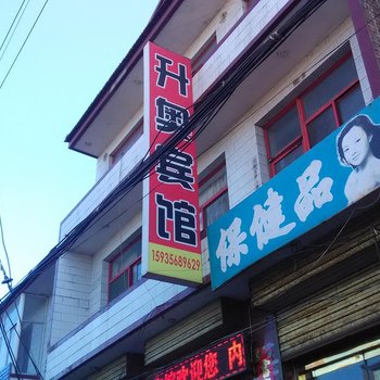 晋中和顺开奥宾馆酒店提供图片