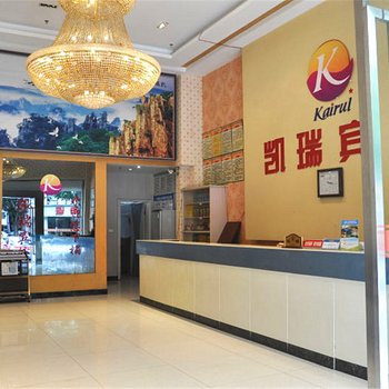 重庆云阳凯瑞宾馆酒店提供图片