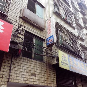 长沙市玫瑰家庭旅馆