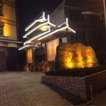 黔东南三穗县锦秀山庄酒店提供图片