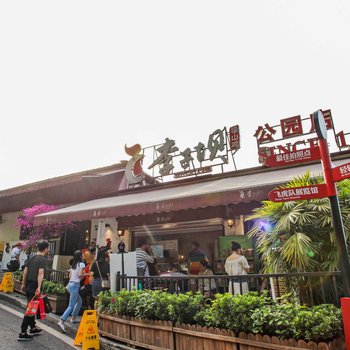 重庆time特色民宿(嘉陵新路分店)酒店提供图片