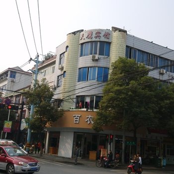 临安天鹰宾馆酒店提供图片