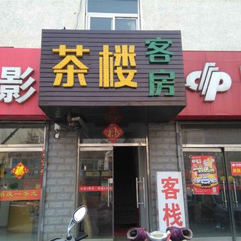 潍坊万鹏客房酒店提供图片