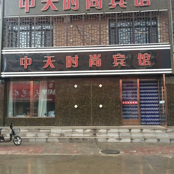 龙江中天时尚宾馆酒店提供图片