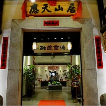 扬中应天山居客栈酒店提供图片