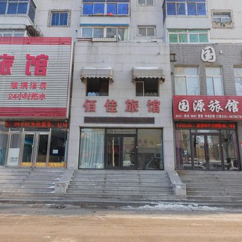 沈阳佰佳旅馆