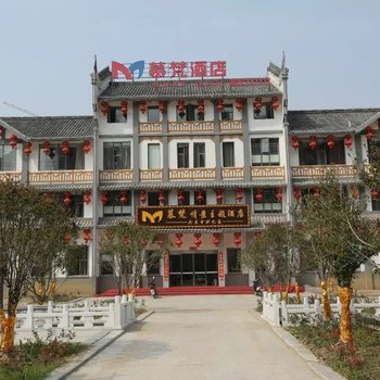 仙桃慕梵酒店
