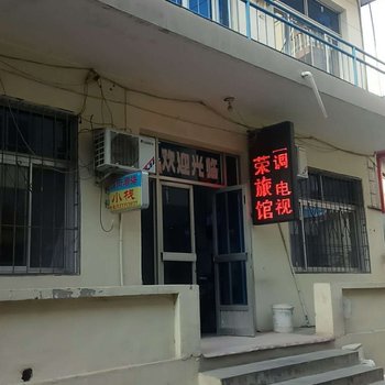 北戴河刘宝荣旅馆酒店提供图片