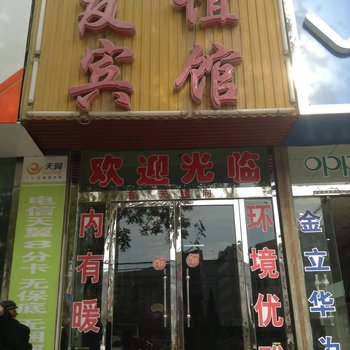 庆阳友谊宾馆酒店提供图片