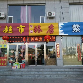 怀仁时空旅店酒店提供图片