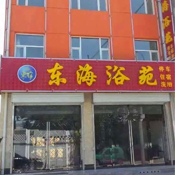 吕梁东海浴苑酒店提供图片