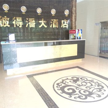 河源彼得潘酒店酒店提供图片