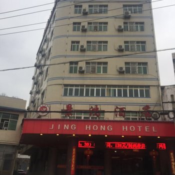 黔西景鸿酒店酒店提供图片