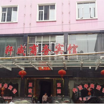 洪湖轩威商务宾馆(洪湖中医院店)酒店提供图片