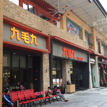 广州爸爸去哪儿的家公寓(神舟路中分店)酒店提供图片