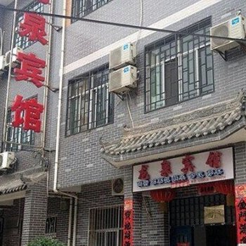 龙泉宾馆(西安西一路店)