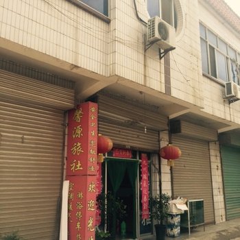 三原馨源旅社酒店提供图片