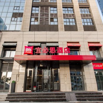 宜必思酒店(西安北站店)