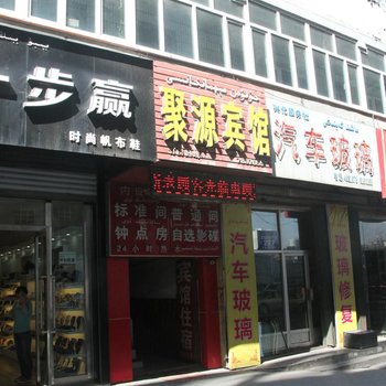 乌鲁木齐聚源宾馆酒店提供图片