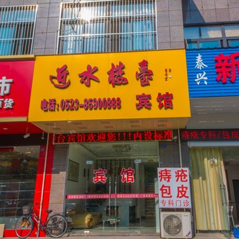 泰兴市近水楼台宾馆酒店提供图片