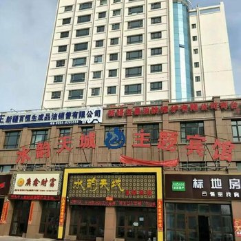 昌吉奇台水韵天成主题宾馆酒店提供图片