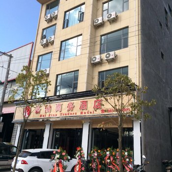 凤庆荟仙商务酒店酒店提供图片