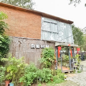 厦门集盒鸟巢客栈