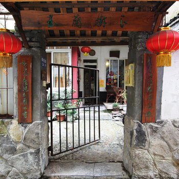 桂林玉兰树下客栈