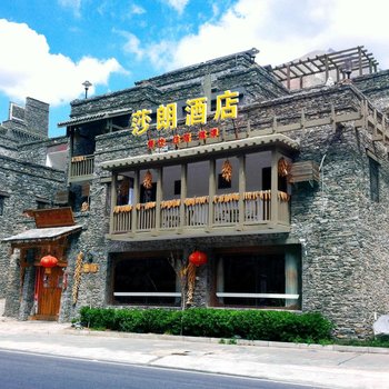 理县乐天酒店酒店提供图片