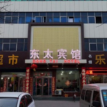 鹤壁东太宾馆