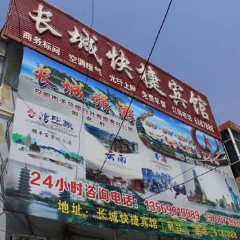 长城快捷宾馆(林州桃园大道路店)酒店提供图片