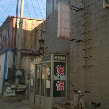 唐山曹妃甸创业旅馆酒店提供图片