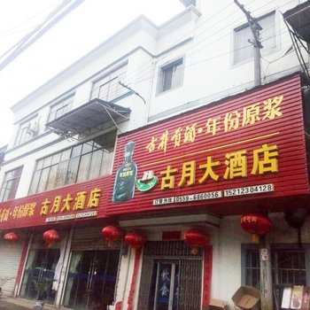 歙县大洲源摄影之家农家乐酒店提供图片