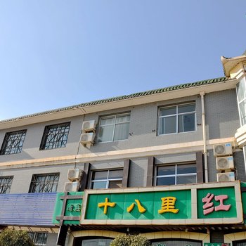 银川十八里红住宿中心