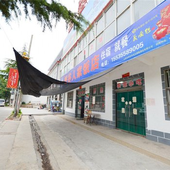 壶关太行山大峡谷峡谷人家饭店酒店提供图片