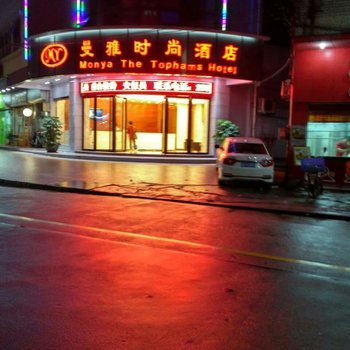 广州曼雅时尚酒店
