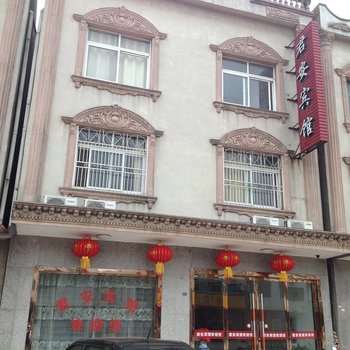 潜江君安宾馆酒店提供图片