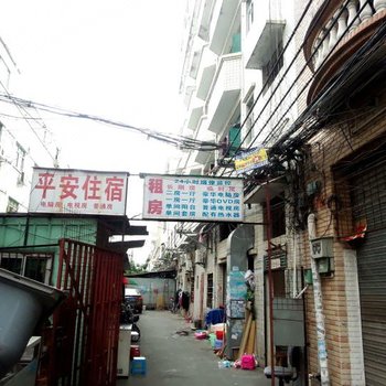 东莞横沥平安住宿山厦店