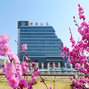 巴林左旗京都酒店