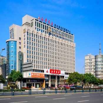 全季酒店(连云港市政府店)